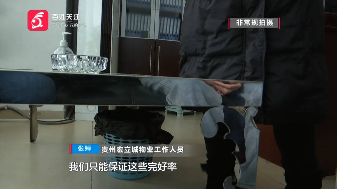 恶心坏了！贵阳一女子家中被扔进一颗“炸弹”<strong></p>
<p>e币中信</strong>，残羹剩饭炸开花