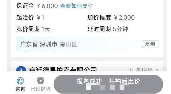 1元起拍<strong></p>
<p>炒币交易网</strong>，恒大地产集团1.2亿元债权拍卖参与者众多