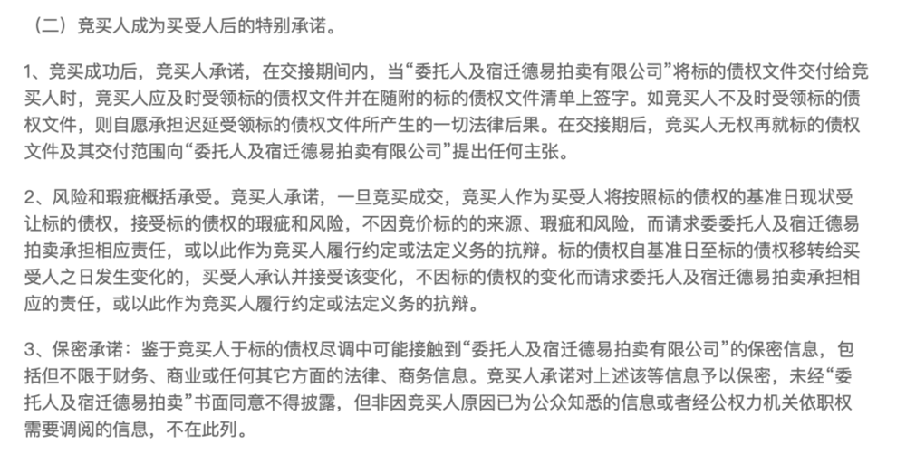 1元起拍<strong></p>
<p>炒币交易网</strong>，恒大地产集团1.2亿元债权拍卖参与者众多