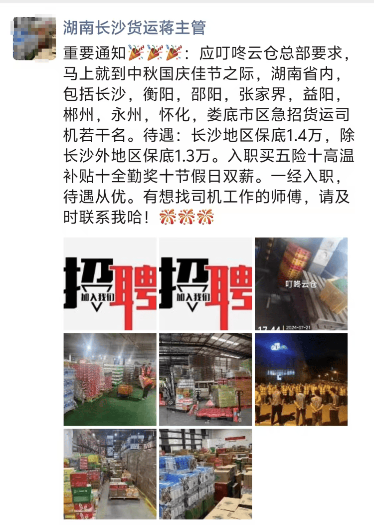 求职变以租代购买车？男子应聘司机却先交两万六<strong></p>
<p>炒币交易网</strong>，公司：没协商余地，去起诉