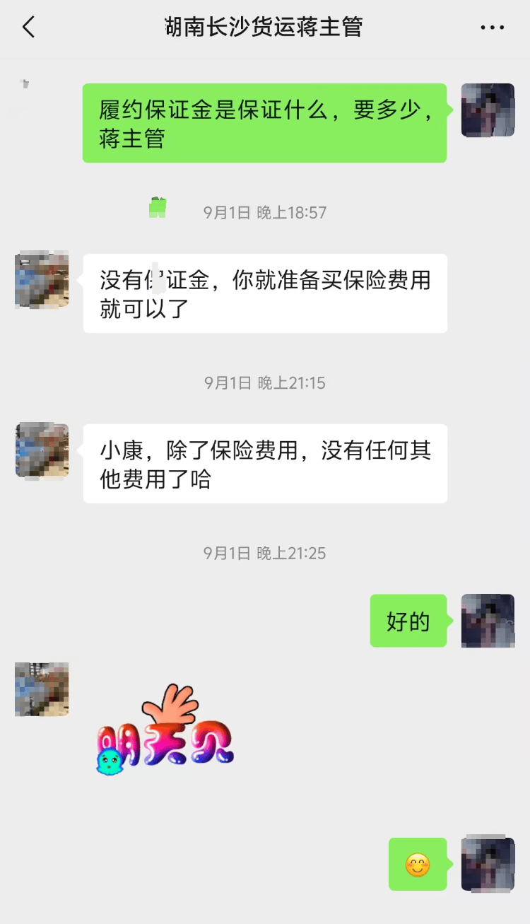求职变以租代购买车？男子应聘司机却先交两万六<strong></p>
<p>炒币交易网</strong>，公司：没协商余地，去起诉