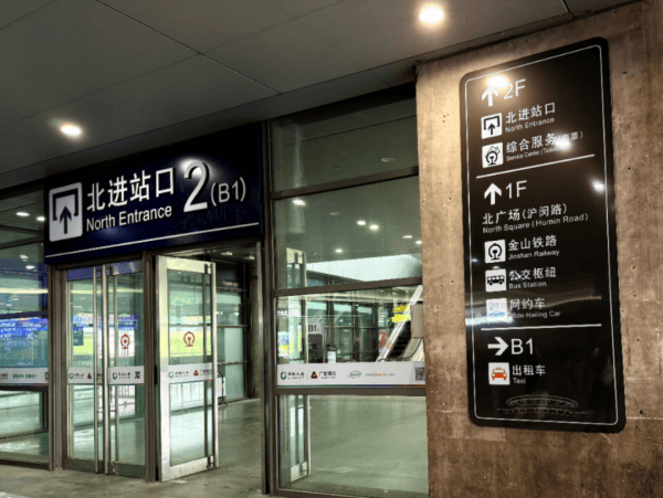 刚刚明确：上海南站升级为高铁站！12月28日<strong></p>
<p>炒币交易网</strong>，新方案试运行→