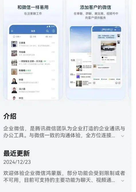 正式上架！华为、微信<strong></p>
<p>炒币交易网</strong>，大消息→