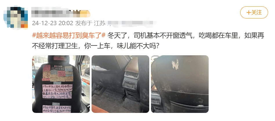 滴滴就“打到臭车”致歉：正开展“异味车”治理<strong></p>
<p>炒币交易网</strong>，拉黑功能上线