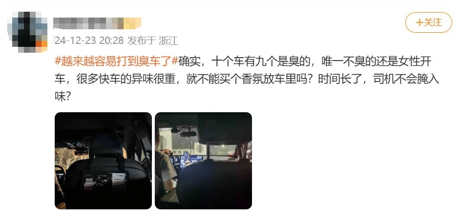 滴滴就“打到臭车”致歉：正开展“异味车”治理<strong></p>
<p>炒币交易网</strong>，拉黑功能上线