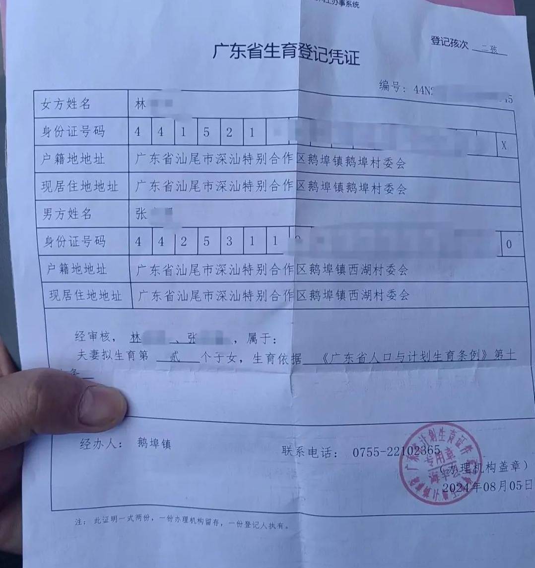 广东女子家中产子办出生证明需先做亲子鉴定<strong></p>
<p>炒币交易网</strong>，最新进展已办理，律师：防止贩婴事件