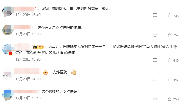 广东女子家中产子办出生证明需先做亲子鉴定<strong></p>
<p>炒币交易网</strong>，最新进展已办理，律师：防止贩婴事件