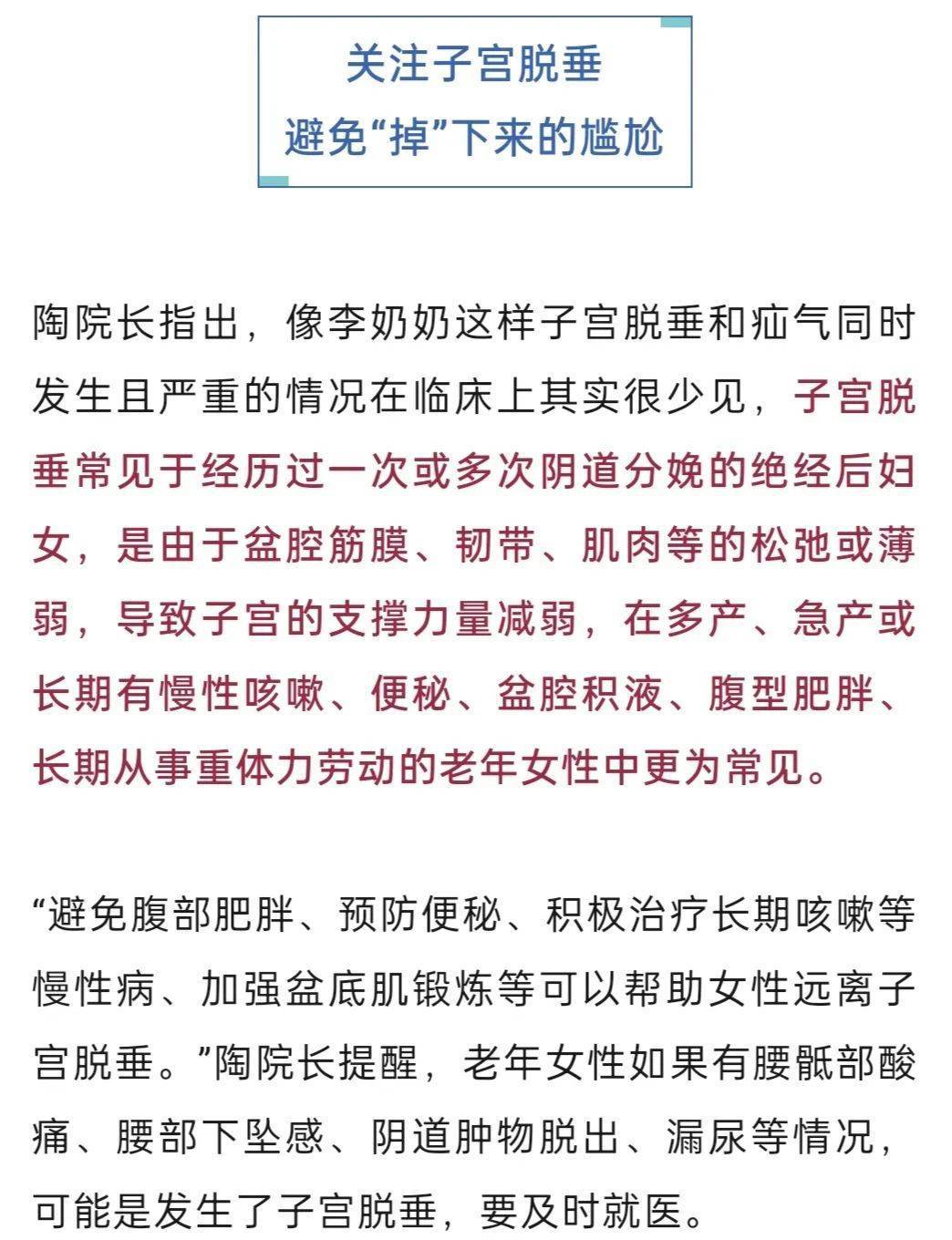 “我肚子里有个东西<strong></p>
<p>心悦币</strong>，是活的！”浙江78岁奶奶一句话惊呆众人