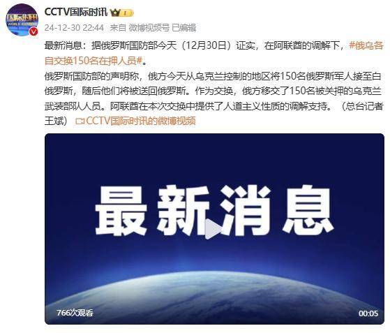 俄罗斯国防部证实：在阿联酋调解下<strong></p>
<p>盛源币今天价格</strong>，俄乌各自交换150名在押人员