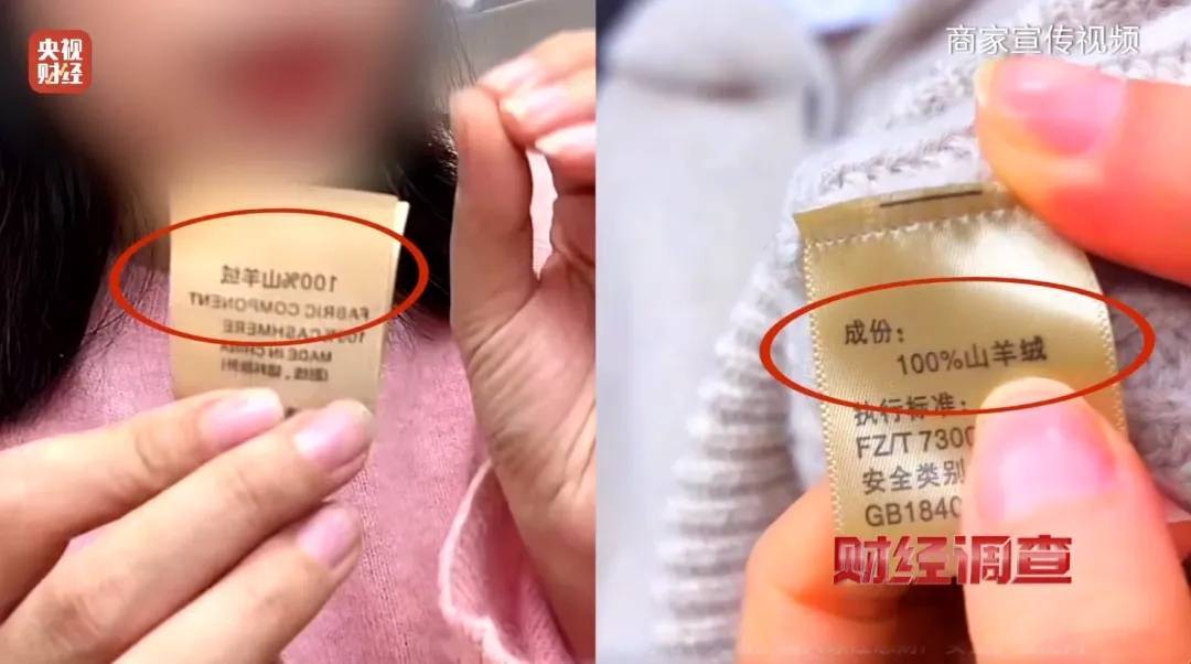 “宣称含70%羊绒<strong></p>
<p>盛源币今天价格</strong>，实际为零”！鄂尔多斯通报