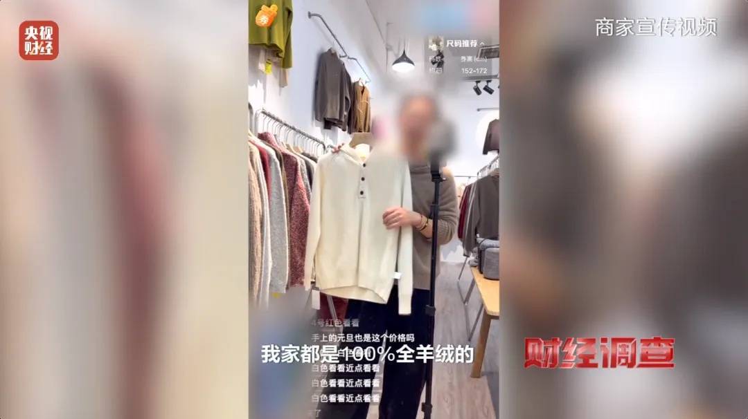 “宣称含70%羊绒<strong></p>
<p>盛源币今天价格</strong>，实际为零”！鄂尔多斯通报