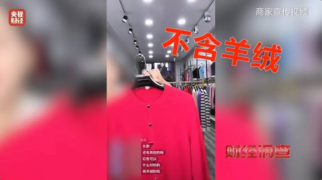 “宣称含70%羊绒<strong></p>
<p>盛源币今天价格</strong>，实际为零”！鄂尔多斯通报