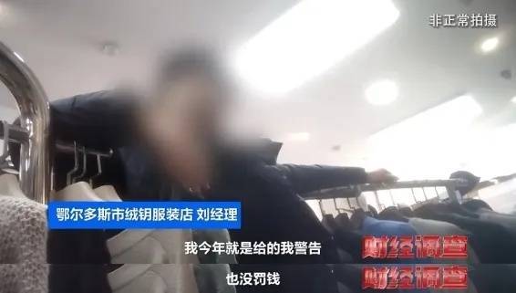 “宣称含70%羊绒<strong></p>
<p>盛源币今天价格</strong>，实际为零”！鄂尔多斯通报