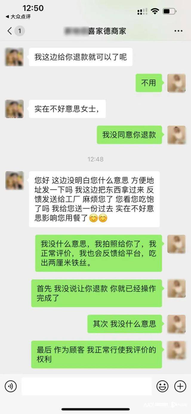 “水饺吃出铁丝”！为删差评<strong></p>
<p>盛源币今天价格</strong>，商家竟盗用消费者微信头像捏造聊天记录