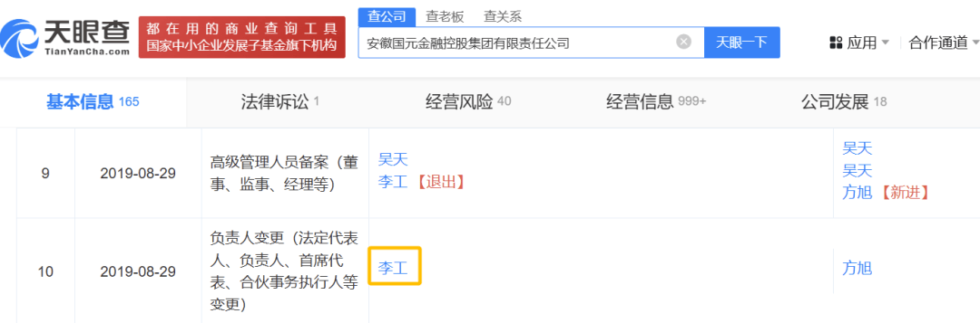 突然<strong></p>
<p>盛源币今天价格</strong>，李工被查！