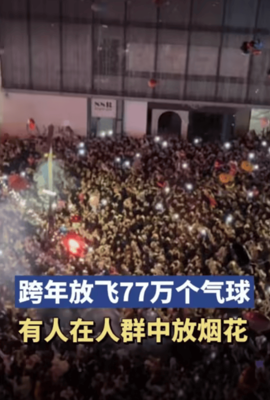 跨年夜在人群里点烟花喷射<strong></p>
<p>vrc系统开发</strong>，警方通报：李某（男，22岁）已被采取刑事强制措施