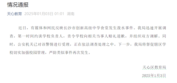 学校拖欠餐费170万元<strong></p>
<p>币币交易技巧</strong>，还派人向睡在被窝老人泼冷水？当地通报