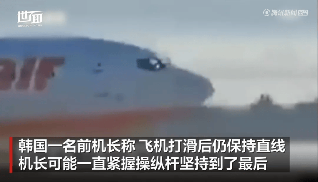韩国空难机长最后动作曝光<strong></p>
<p>币币交易技巧</strong>，“他可能一直紧握操纵杆坚持到了最后”！涉嫌职务过失致死，涉事航司高管被禁止出国！调查中飞机残骸再次起火