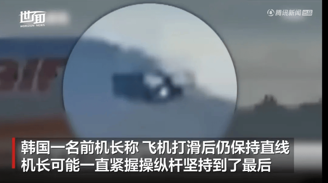 韩国空难机长最后动作曝光<strong></p>
<p>币币交易技巧</strong>，“他可能一直紧握操纵杆坚持到了最后”！涉嫌职务过失致死，涉事航司高管被禁止出国！调查中飞机残骸再次起火
