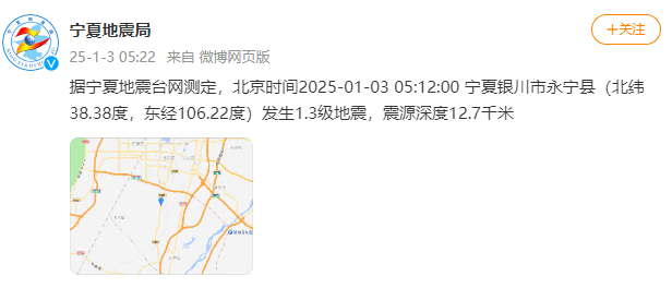今天又多次地震<strong></p>
<p>币币交易技巧</strong>！最新研判：银川已进入地震窗口期