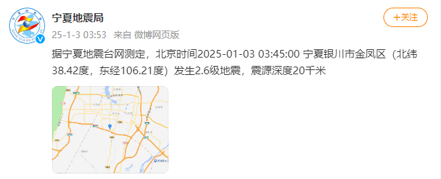 今天又多次地震<strong></p>
<p>币币交易技巧</strong>！最新研判：银川已进入地震窗口期
