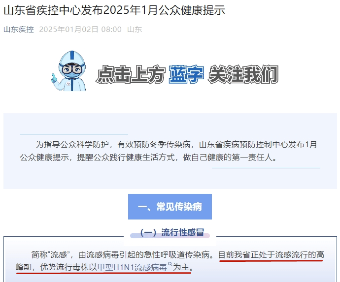 传染性强<strong></p>
<p>币币交易技巧</strong>，山东处于流行高峰期