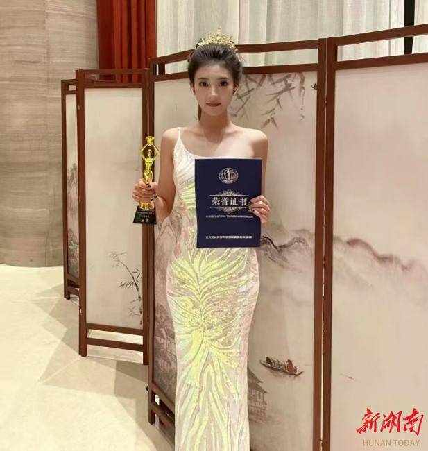 2025“开门红”<strong></p>
<p>币币交易技巧</strong>!湖南涉外经济学院学子获世界文化旅游大使中国年度亚军