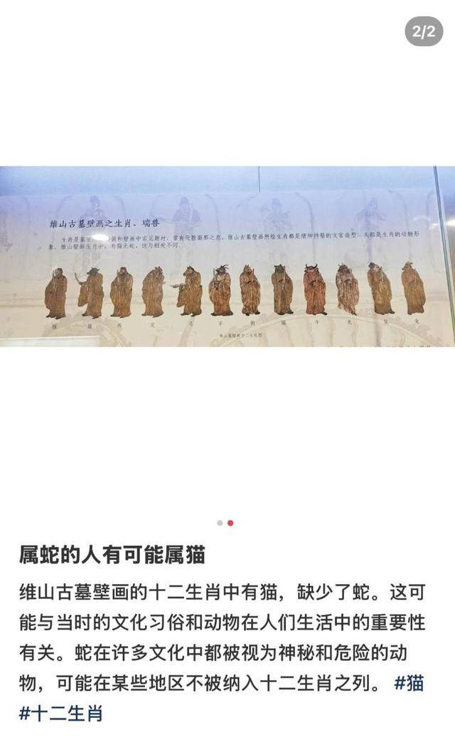 古代壁画“十二生肖图”有猫无蛇<strong></p>
<p>币币交易技巧</strong>？专家：与主流生肖文化相差很大