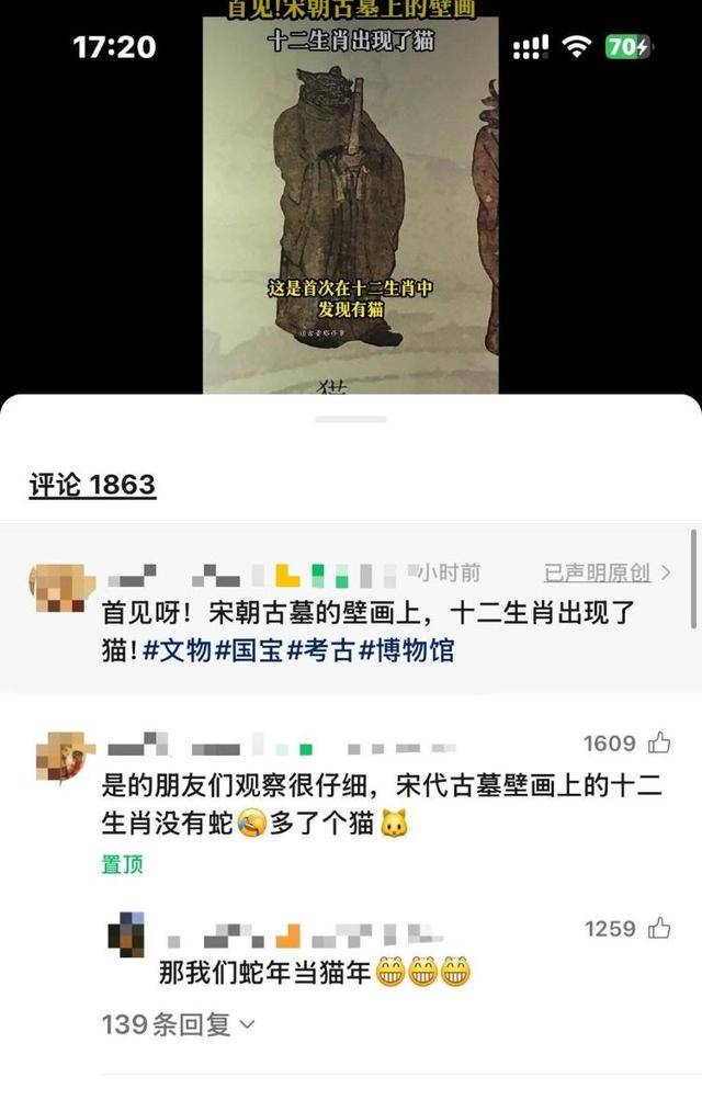 古代壁画“十二生肖图”有猫无蛇<strong></p>
<p>币币交易技巧</strong>？专家：与主流生肖文化相差很大