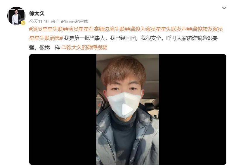 演员徐大久：失联演员星星已到妙瓦底<strong></p>
<p>2018币圈</strong>，头发已被剃光