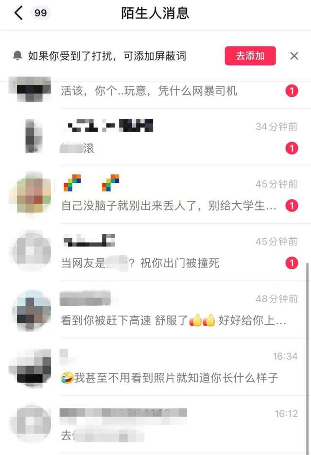 被网约车丢在高速路女孩再发声：平台回应刻意误导<strong></p>
<p>2018币圈</strong>，自己现在深受网暴影响