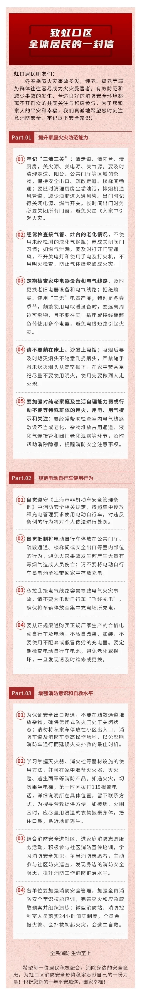 注意<strong></p>
<p>2018币圈</strong>！上海多区发布居民紧急通知！事关每个人