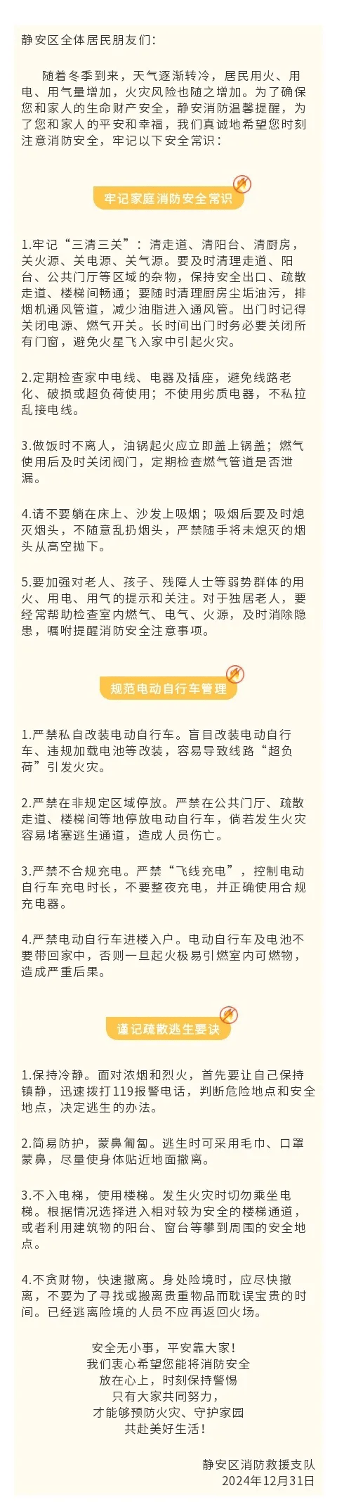 注意<strong></p>
<p>2018币圈</strong>！上海多区发布居民紧急通知！事关每个人