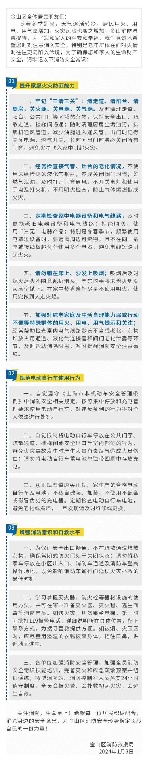 注意<strong></p>
<p>2018币圈</strong>！上海多区发布居民紧急通知！事关每个人