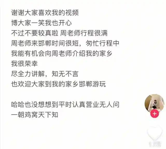 鸡窝头女士收拾得漂漂亮亮上班了<strong></p>
<p>2018币圈</strong>，带火邯郸文旅放大招！