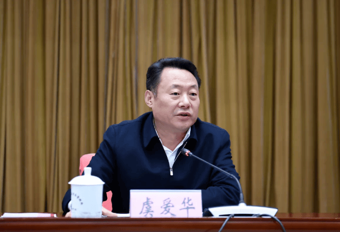 安徽省委副书记、政法委书记虞爱华<strong></p>
<p>2018币圈</strong>，职务调整