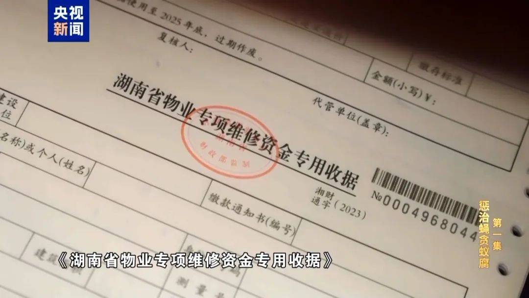 胆大妄为！为截留挪用资金<strong></p>
<p>2018币圈</strong>，他把个人收款码贴在办事大厅