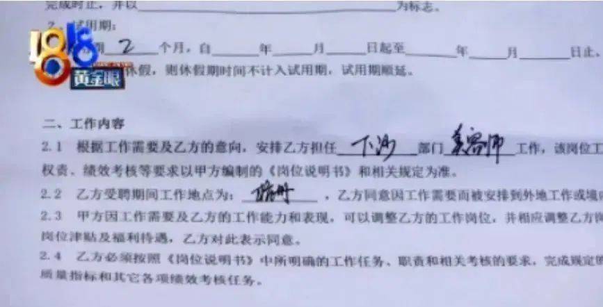 网友热议<strong></p>
<p>公信宝交易网站</strong>！女员工拒绝下班后排练年会节目遭辞退？如此办年会已然变味