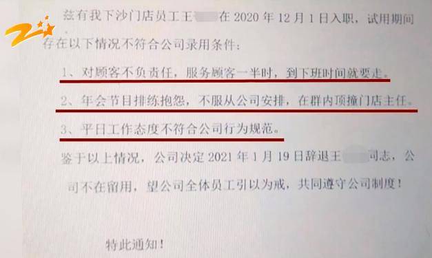 网友热议<strong></p>
<p>公信宝交易网站</strong>！女员工拒绝下班后排练年会节目遭辞退？如此办年会已然变味