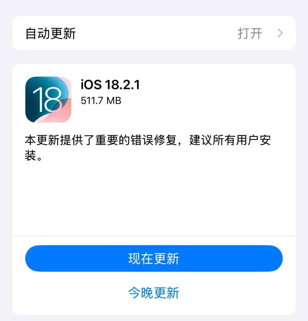 iPhone迎系统更新<strong></p>
<p>公信宝交易网站</strong>，“建议所有用户安装”，客服回应
