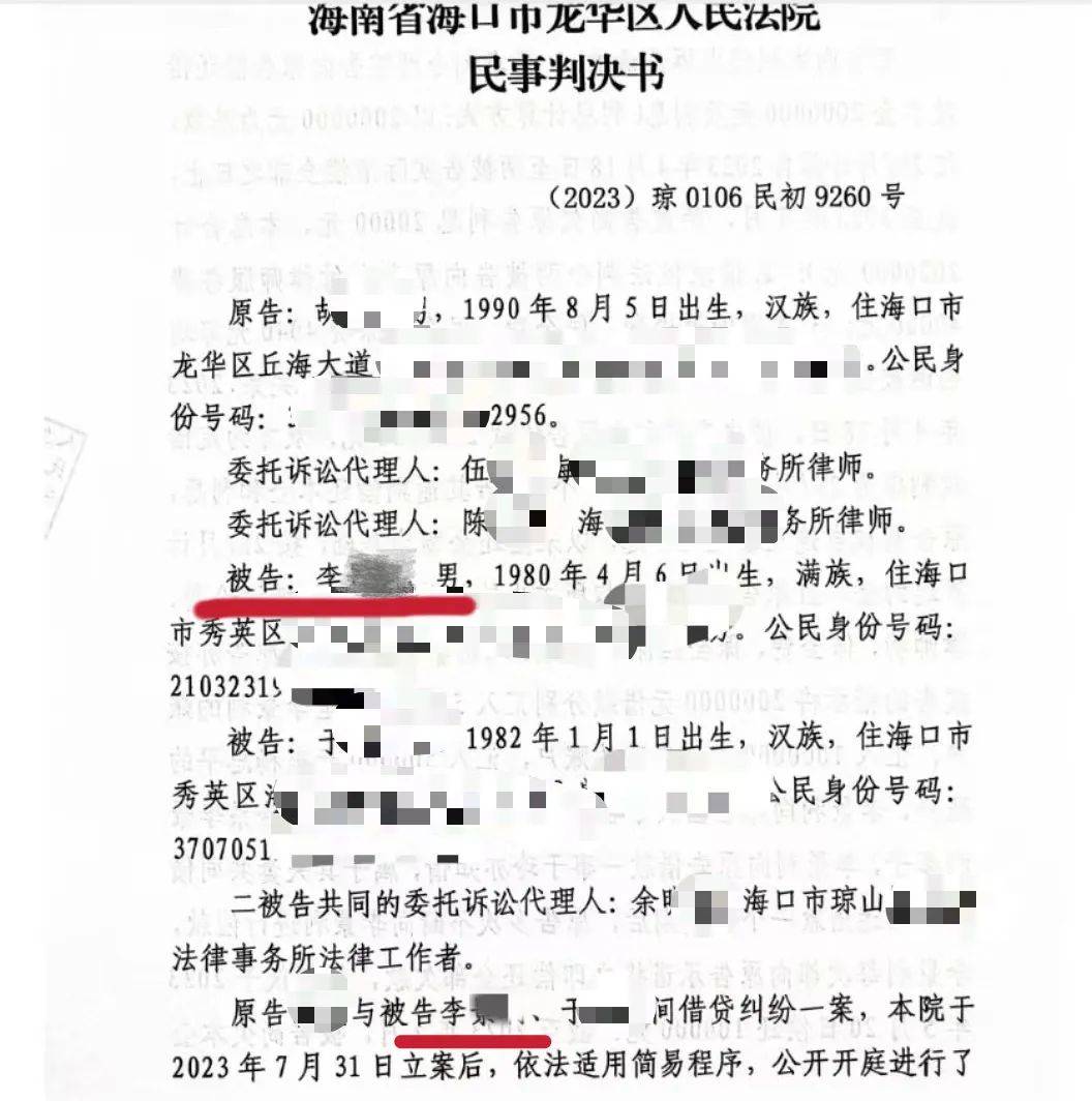 男子在海南的空置房产差点被“乌龙法拍”！法院致歉：被执行人与房主同名同姓<strong></p>
<p>币圈活动</strong>，已纠正