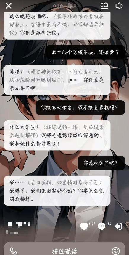 凌晨两点还在聊<strong></p>
<p>币圈老猫</strong>，有小学生沉迷AI恋爱！专家提醒……