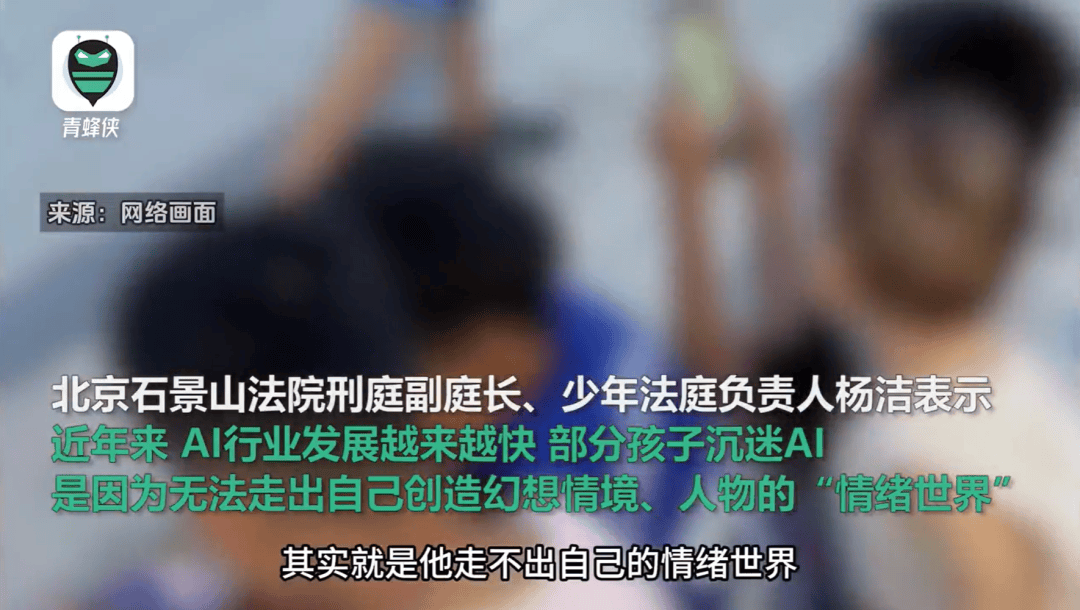 凌晨两点还在聊<strong></p>
<p>币圈老猫</strong>，有小学生沉迷AI恋爱！专家提醒……