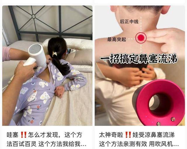 热闻丨奶奶用吹风机给孩子暖背致其深度烧伤<strong></p>
<p>币圈的玩法</strong>，如何安全使用吹风机