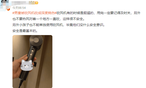 热闻丨奶奶用吹风机给孩子暖背致其深度烧伤<strong></p>
<p>币圈的玩法</strong>，如何安全使用吹风机