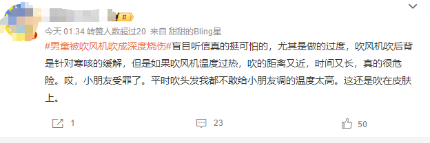 热闻丨奶奶用吹风机给孩子暖背致其深度烧伤<strong></p>
<p>币圈的玩法</strong>，如何安全使用吹风机