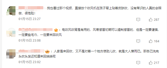 热闻丨奶奶用吹风机给孩子暖背致其深度烧伤<strong></p>
<p>币圈的玩法</strong>，如何安全使用吹风机