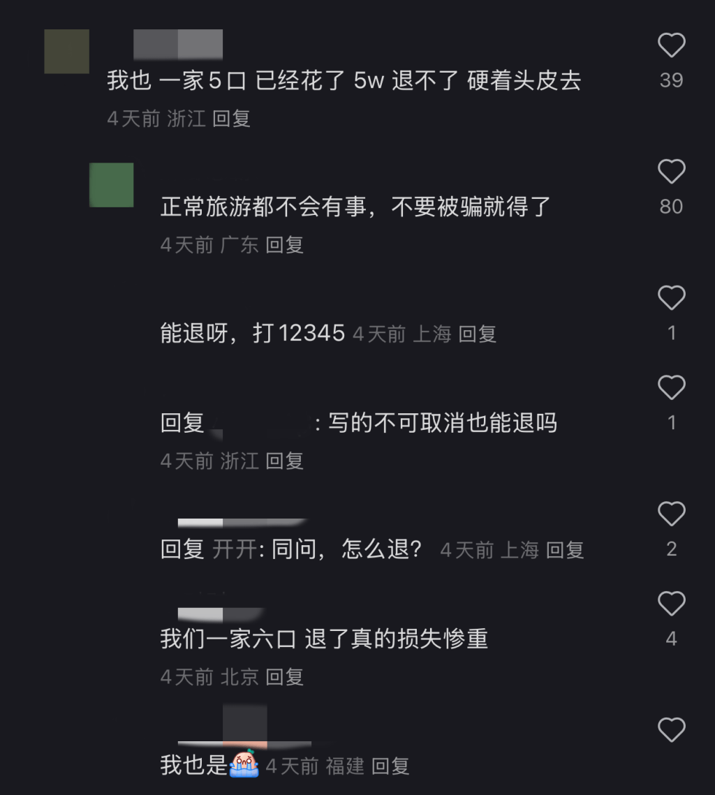取消<strong></p>
<p>币圈的玩法</strong>！退款！损失30000多元也不要了……