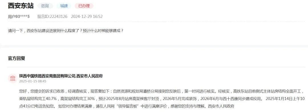官方确认<strong></p>
<p>币圈的玩法</strong>！西安将迈入“双高铁站”时代