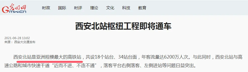 官方确认<strong></p>
<p>币圈的玩法</strong>！西安将迈入“双高铁站”时代